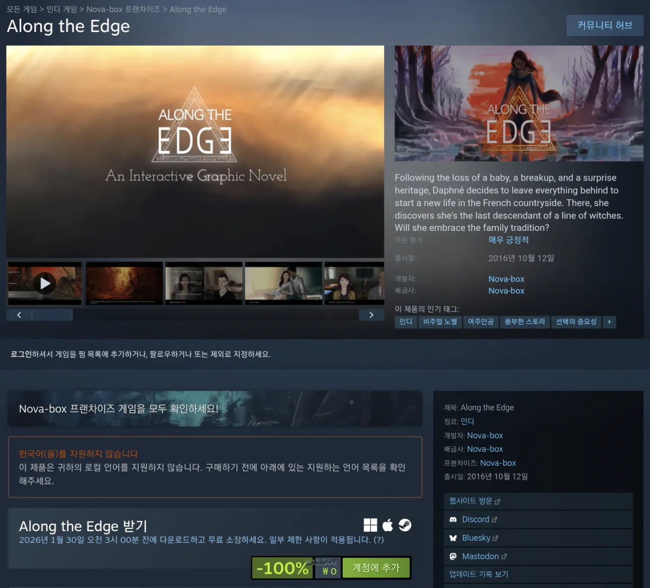 Screenshot_20260128_031040_Soul.png [Steam] Phân phối miễn phí dọc theo Edge (0 won) (0 won)