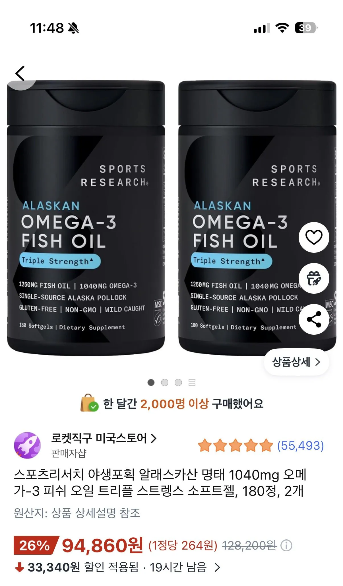 [Coupang] Sports Research 1040mg Omega-3 Fish Oil Triple Strength Softgel, 180 viên, 1 đơn vị (94.860 won) (Miễn phí)