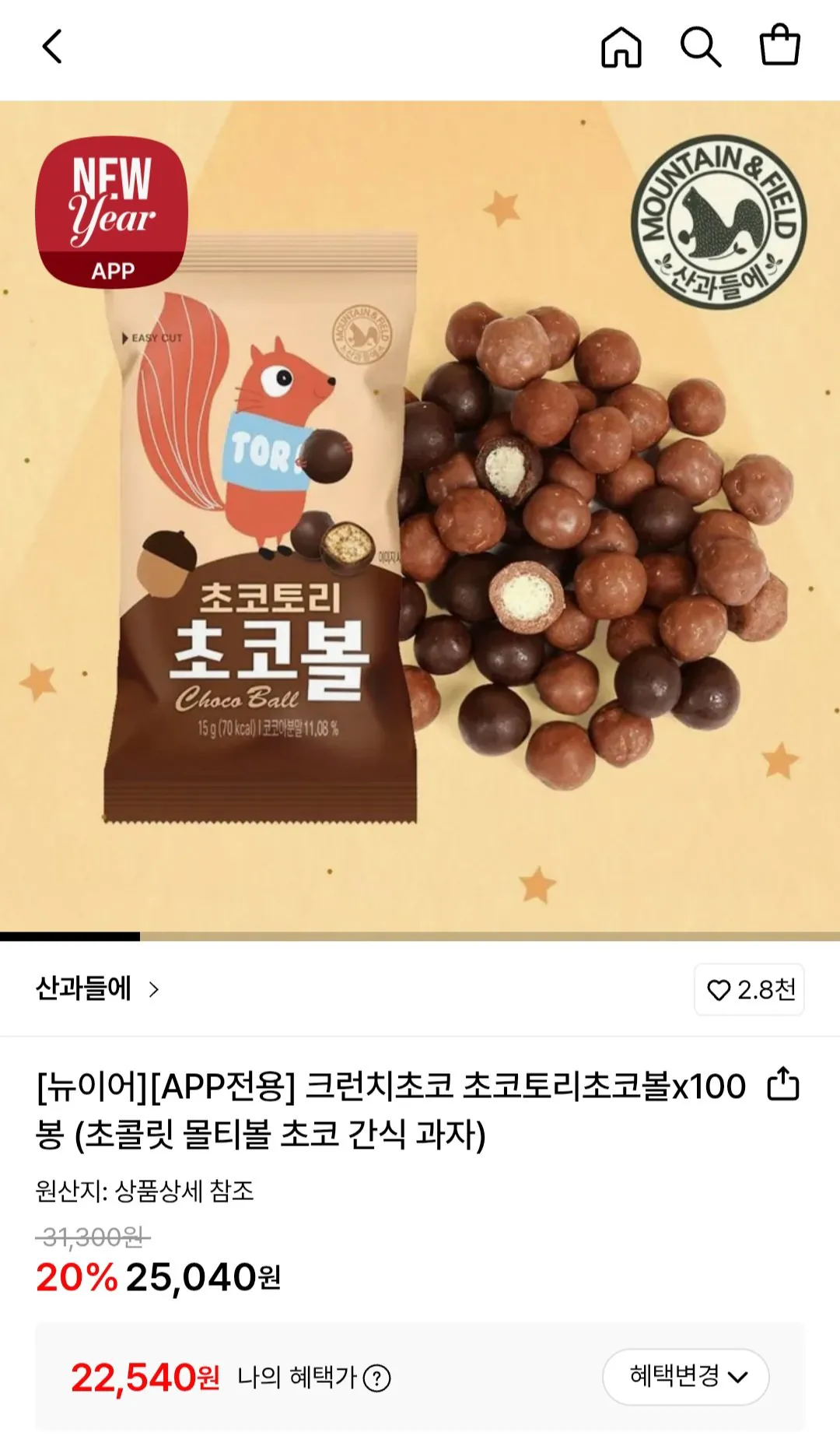 [Lotte On] 100 túi Sangwadeul Crunchy Choco Chocotori Choco Balls (22.540 KRW) (Miễn phí)