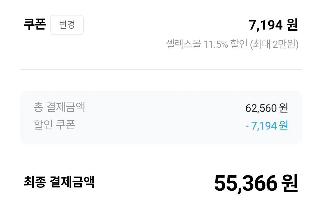 1000002955.jpg [Open Home] 36 đồ uống Selex WPI (55.366 won) (Miễn phí)