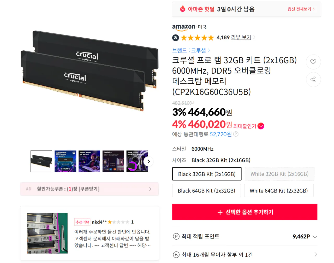 0.png [11Mazon] Crucial Pro Ram 32GB Kit (2x16GB) DDR5 CL36 6000MHz (516.290 KRW) (Miễn phí)