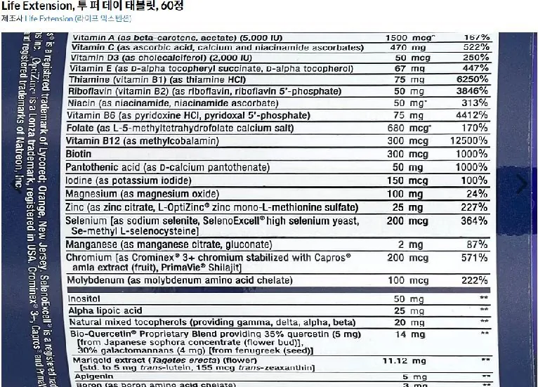 87f52aca.jpg [iHerb] (Restock) Kéo dài tuổi thọ, Viên vitamin tổng hợp hai ngày bốn ngày v1, 60 viên x 4 (dưới 44.168 KRW) (Miễn phí)