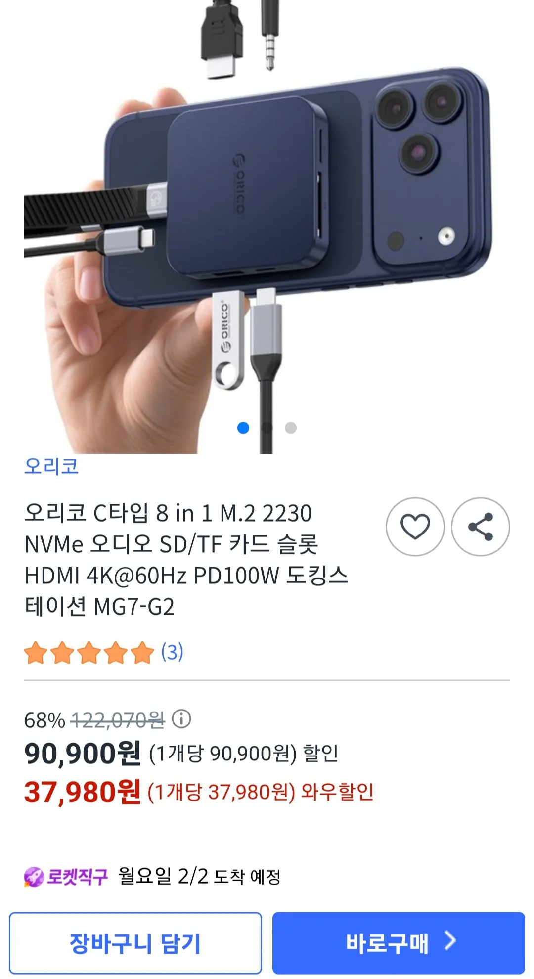 Screenshot_20260128_091947_Coupang.jpg [Coupang] Hub vỏ Orico C Type 8 in 1 M.2 2230 (37.980 won) (miễn phí)