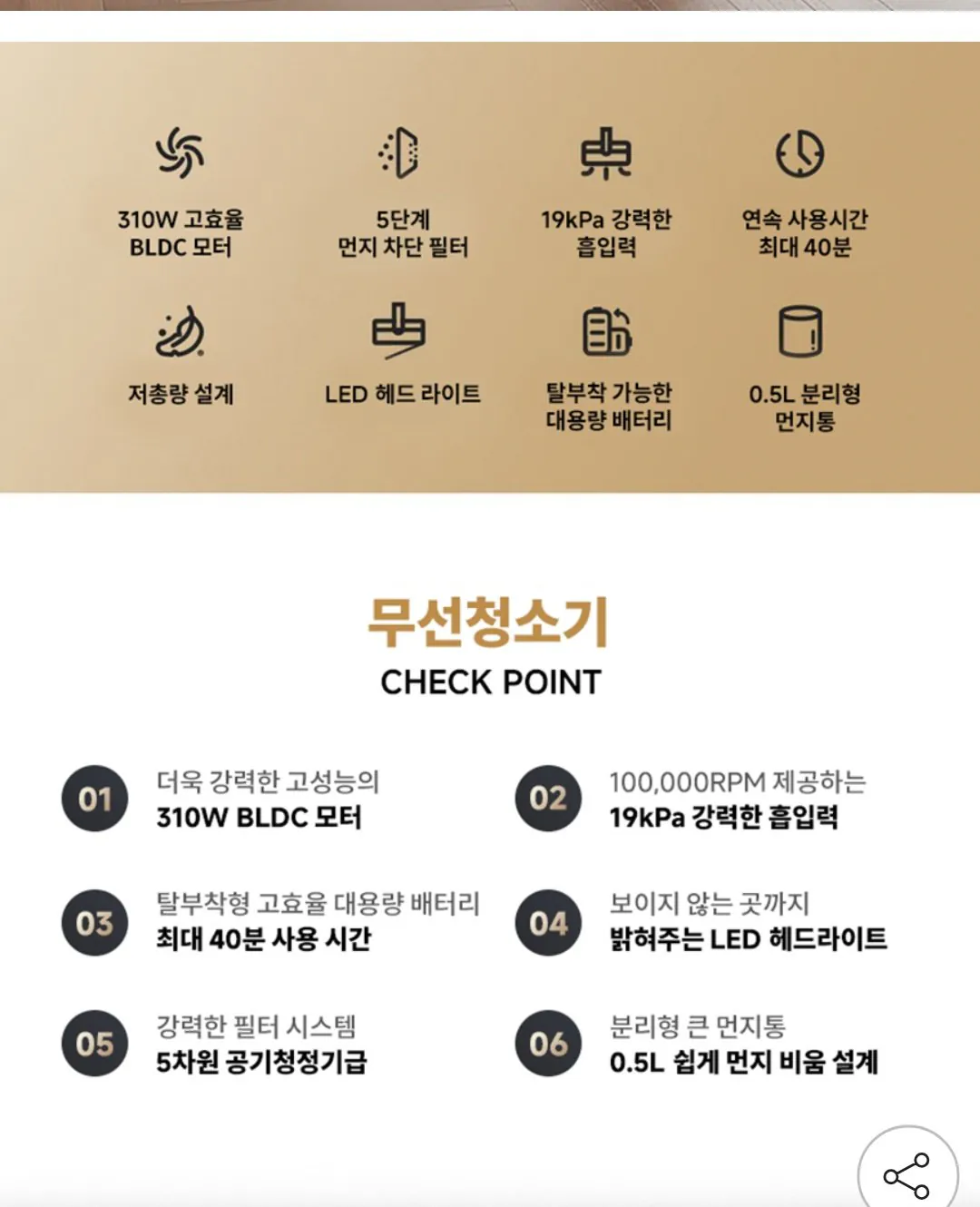 [지마켓] MOVA S1 Detect 무선 청소기 (99,000원) (무료)