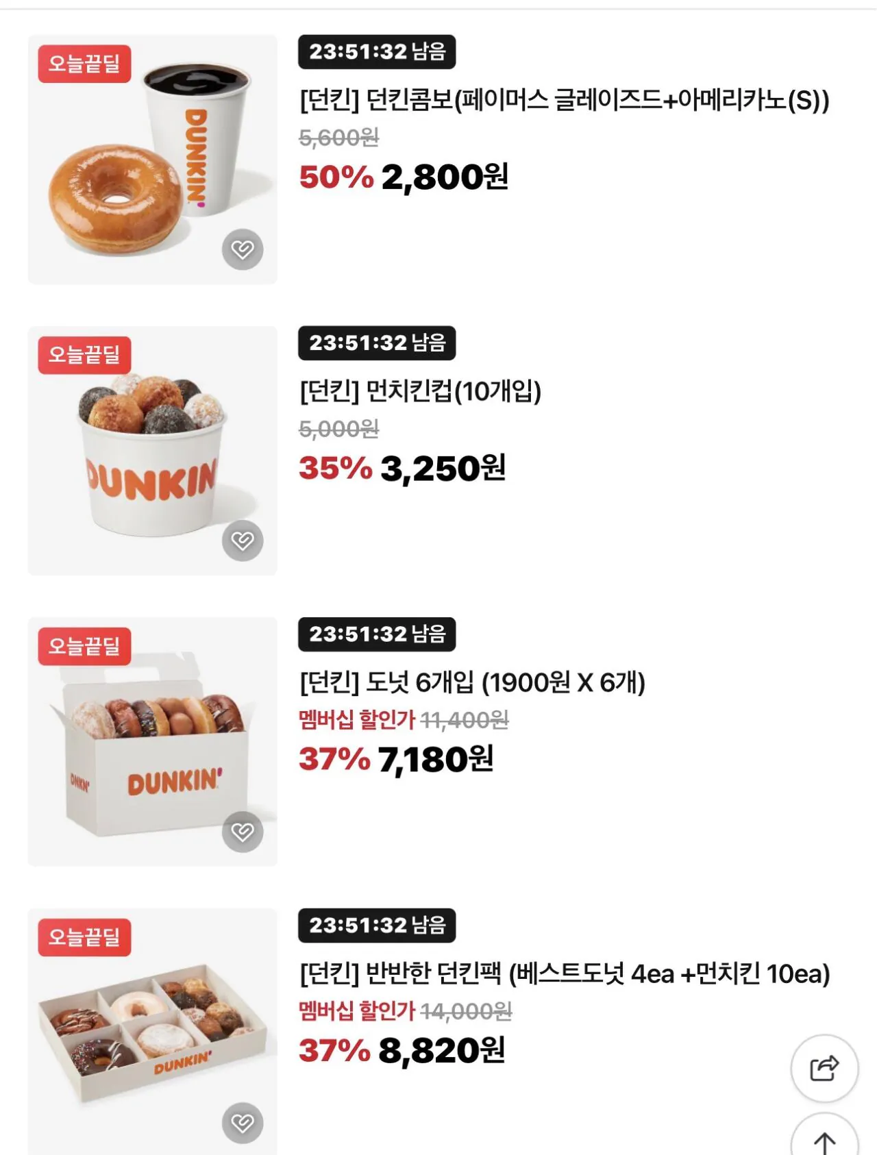 IMG_5538.jpeg [Naver] Bộ sưu tập nón quà tặng Dunkin' (2.800~) (-)