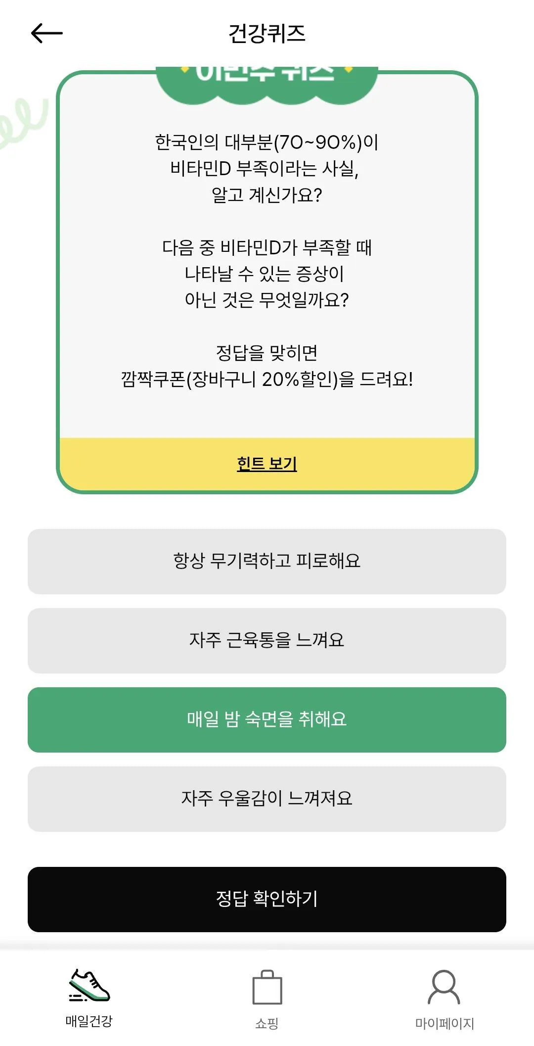 1000002956.jpg [Trang chủ công khai] 36 đồ uống Selex WPI (55.366 won) (miễn phí)