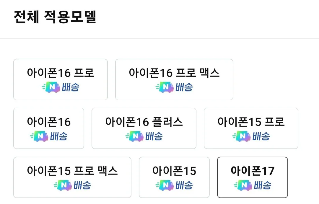 Screenshot_20260128_150317_NAVER.jpg [Naver] 2 Bảo vệ quyền riêng tư của iPhone màng tinh thể lỏng kính cường lực + khung đính kèm (3.900 won) (thành viên miễn phí)