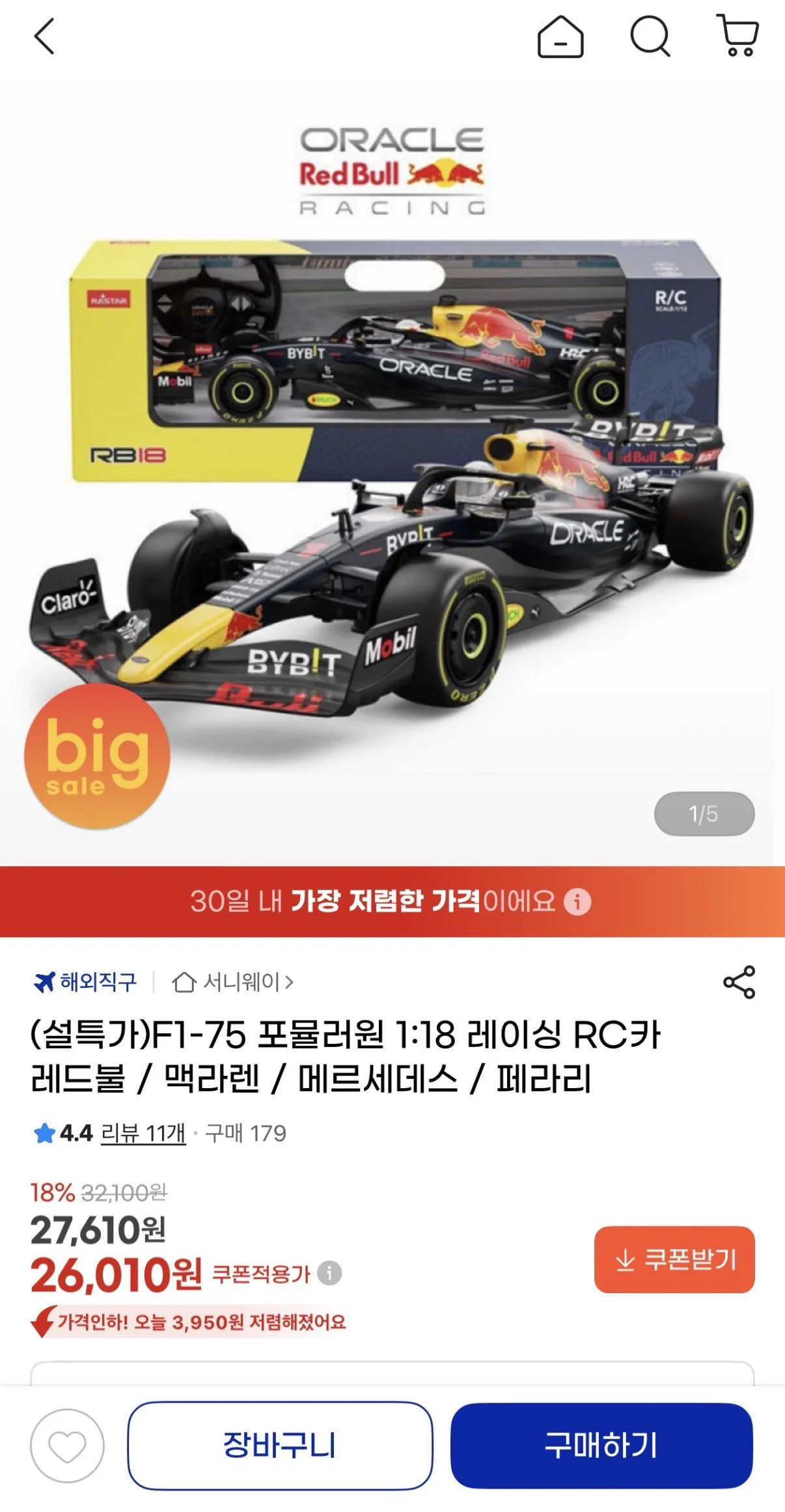 IMG_6819.jpeg [지마켓] RASTAR F1-75 포뮬러원 1:18 레이싱 RC카 (27,610원) (무배)