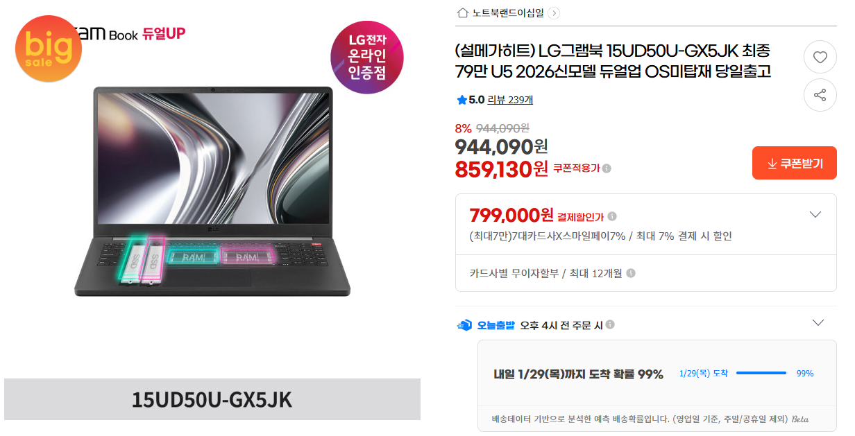 image.png [G Market] Hệ điều hành LG Gram Book 15UD50U-GX5JK U5 chưa được cài đặt (799.000 KRW) (miễn phí)