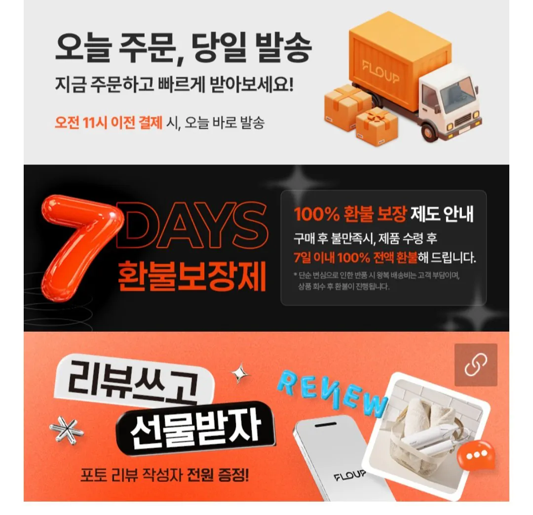 1769560025569.jpg [네이버] 플롭 핏스타일러 남자 고데기 (25,910원) (무료)