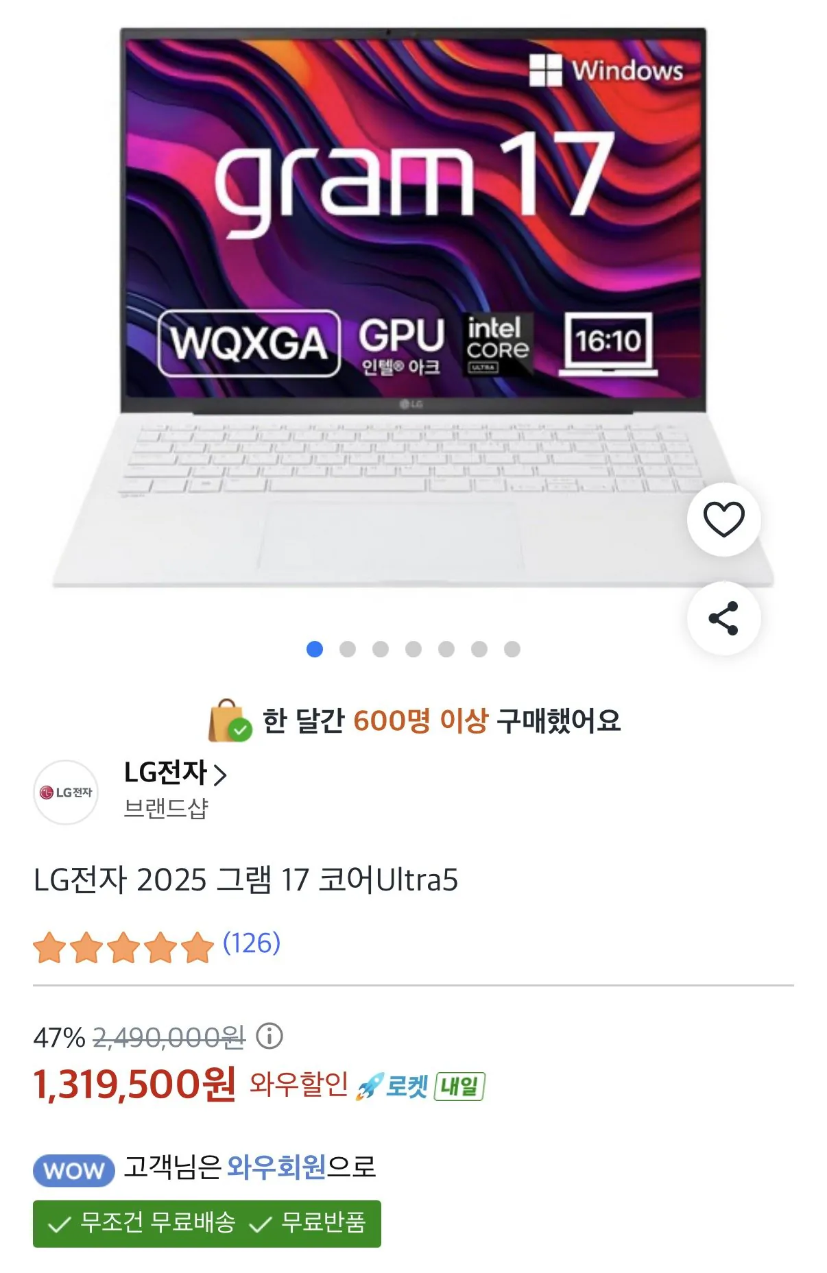 12.jpg [Coupang] LG Electronics Gram 17Z90S-GA5VK (1.319.500 KRW) (Miễn phí)