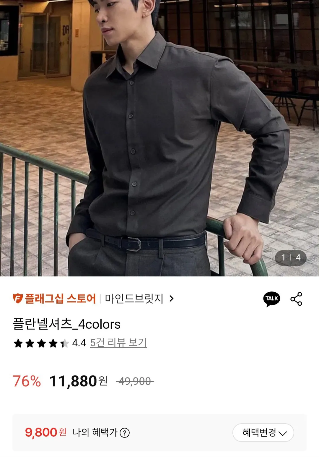 [Lotte On] Áo len dệt kim cổ chữ V Alpaca màu xanh (19.870 won) (Miễn phí)