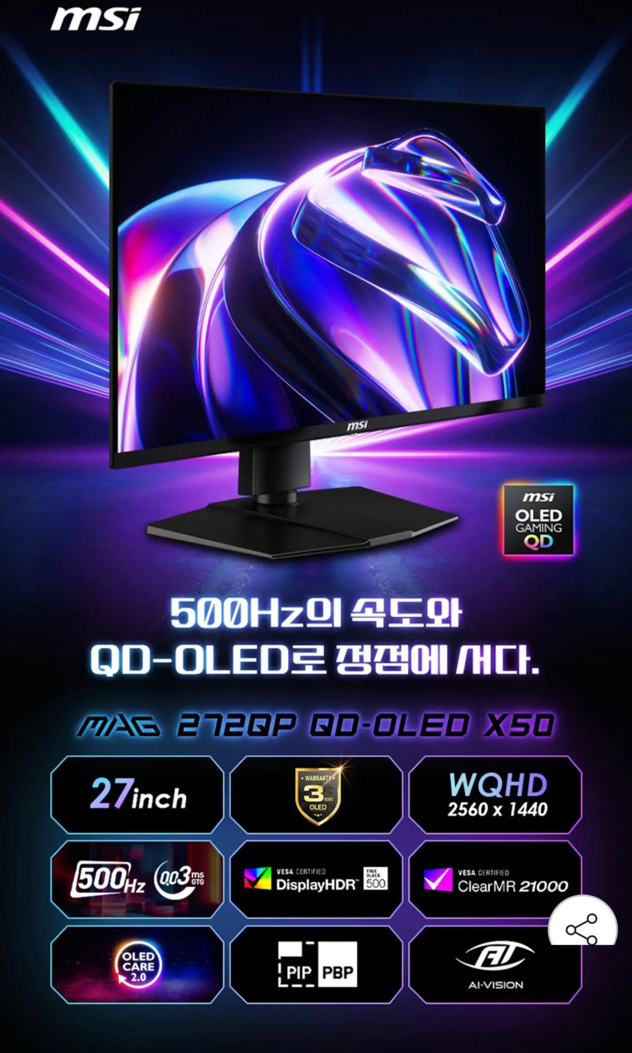 [G Market] Màn hình MSI MAG 272QP QD-OLED X50 WQHD 500 (KRW) 843.680) (miễn phí)