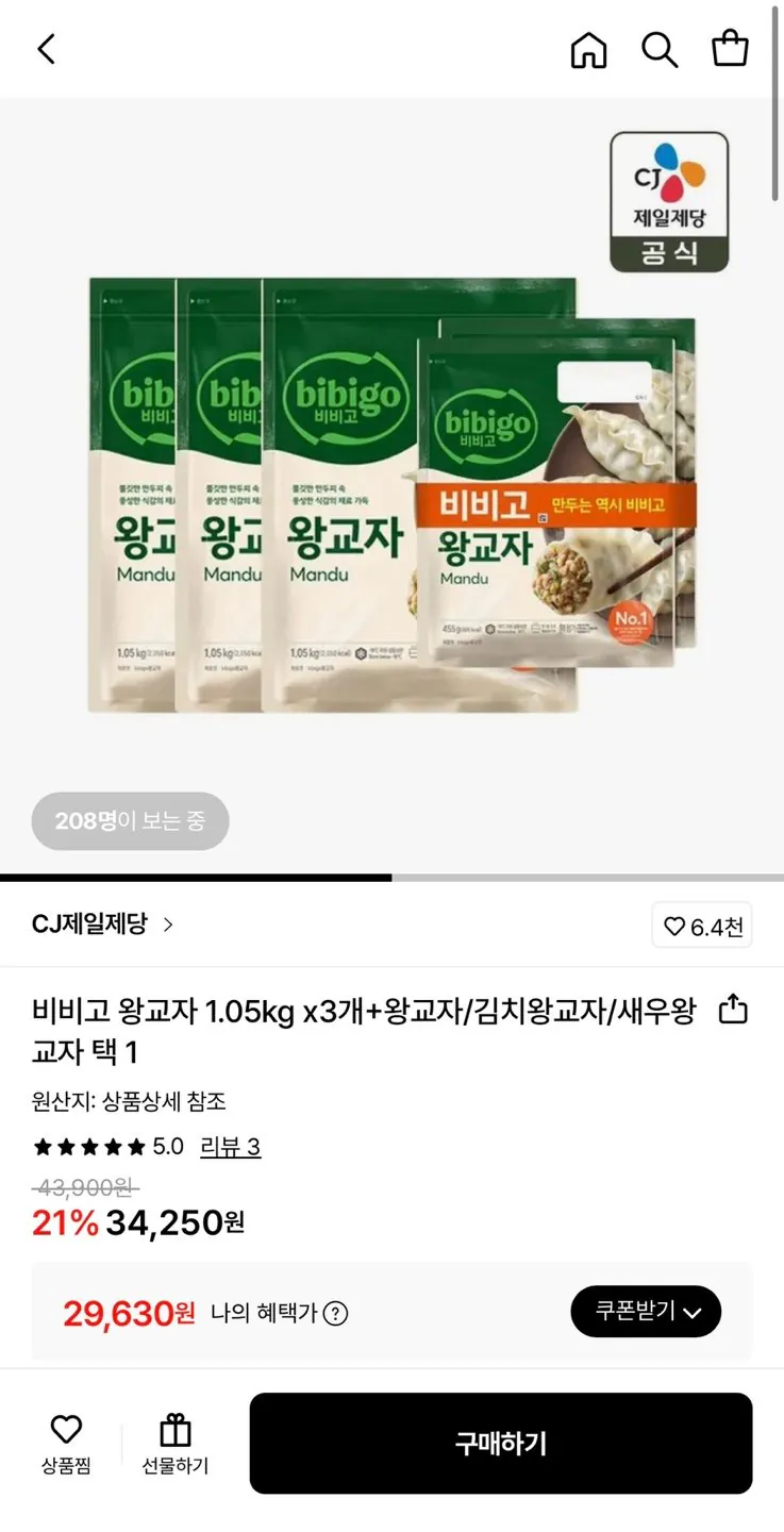 1769652627266.jpg [Lotte On] Royal Gyoza 1.05kg 3 miếng + Chọn 1 Bánh xếp vua/Vua kim chi bánh bao/Bánh bao tôm vua (29.630 KRW) (Miễn phí)