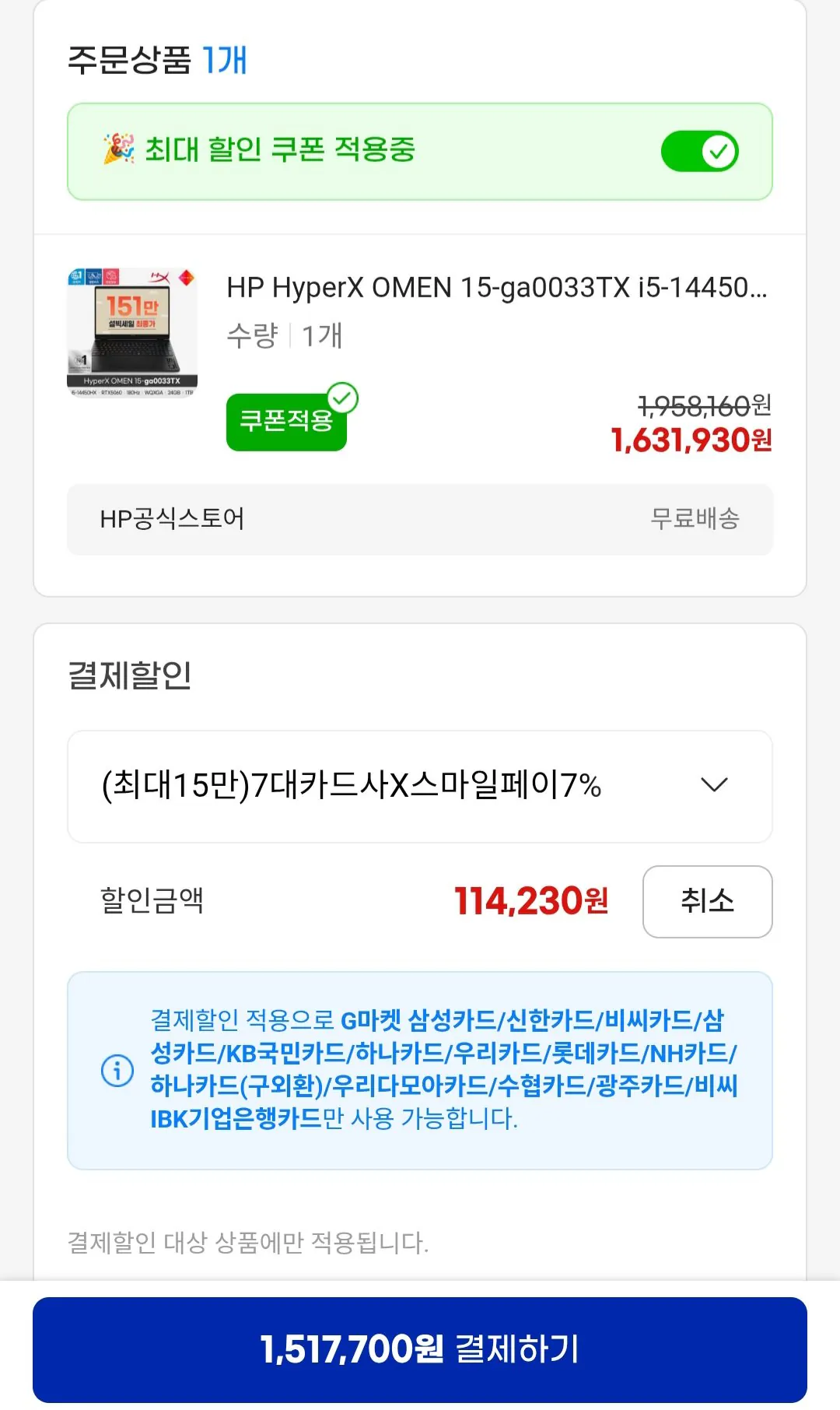 [G Market] HP HyperX OMEN 15-ga0033TX i5 Máy tính xách tay chơi game 5060 24gb 1tb thế hệ thứ 14 (Kahal 1.517.700) (miễn phí)