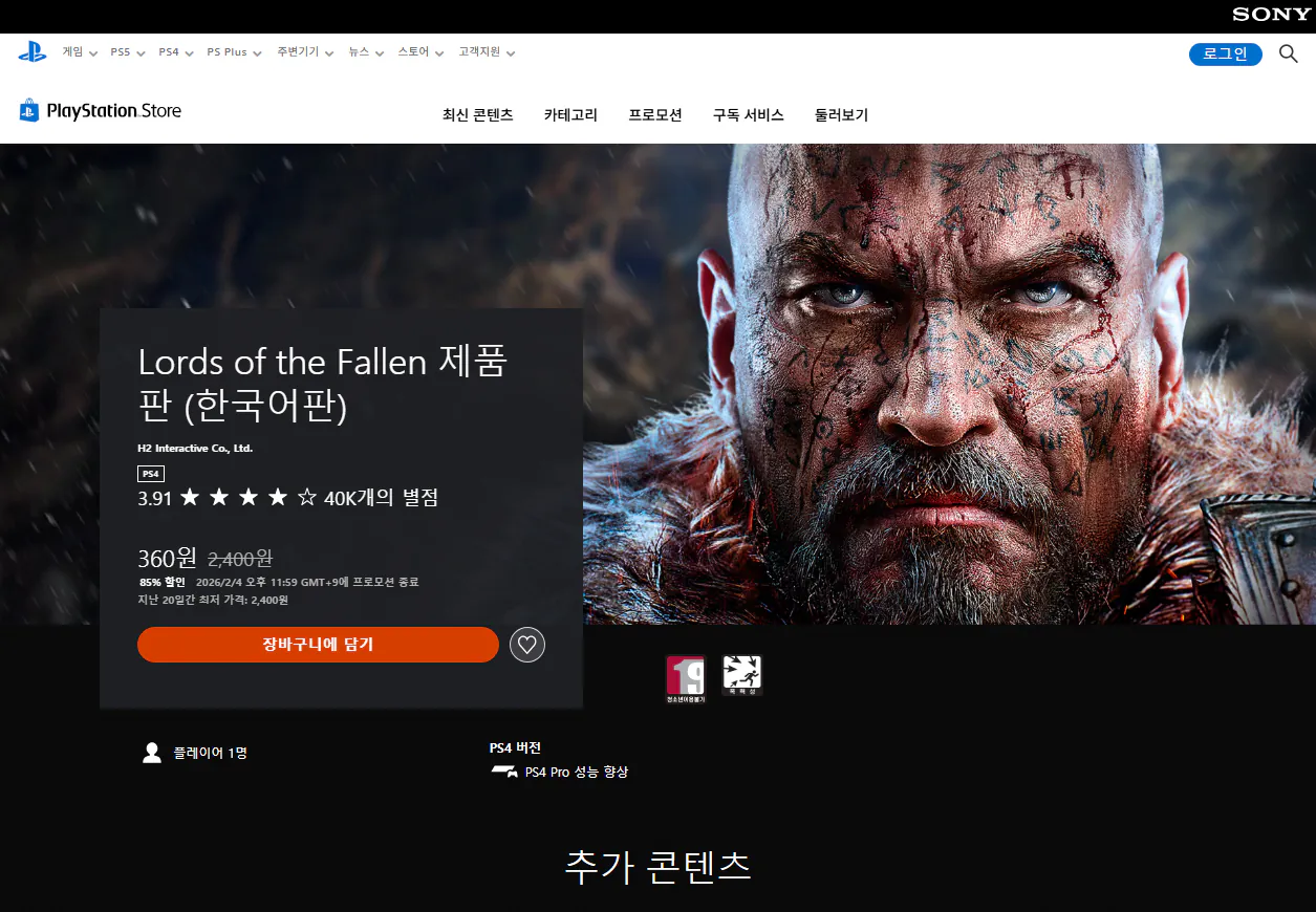 image.png [Korea PSN] Lords of the Fallen (2014) (360 won) (Miễn phí)
