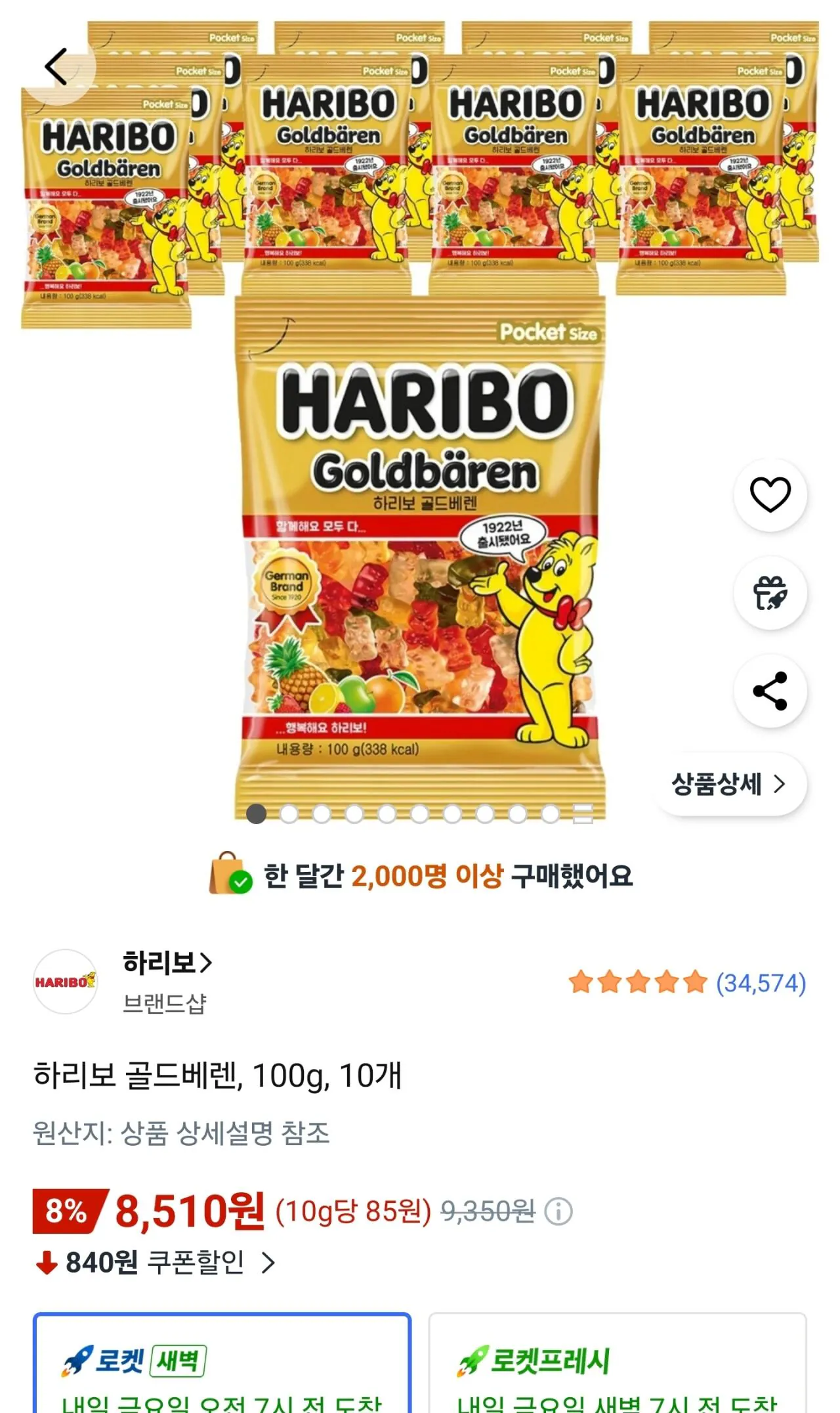 [Coupang] Haribo Gold Beren 100g 10 cái (Wow Free)