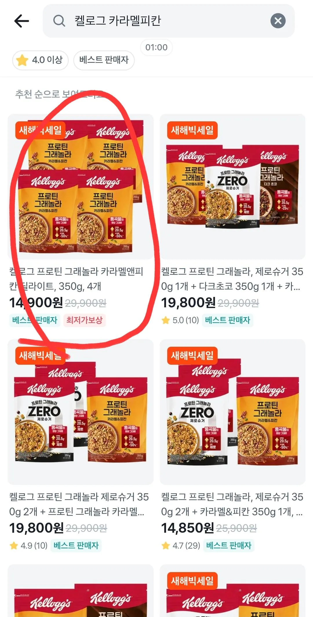 1769653450223-1.jpg [Quăng] Ngũ cốc Kellogg's Caramel Pecan Protein Delight 350g 2+2 (tổng cộng 4) (14.900 won) (miễn phí vận chuyển)