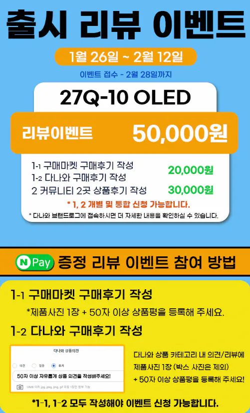 Đánh giá event.png [G Market] Lenovo LEGION 27Q-10 OLED QHD 240Hz (428.950 KRW) (Miễn phí)