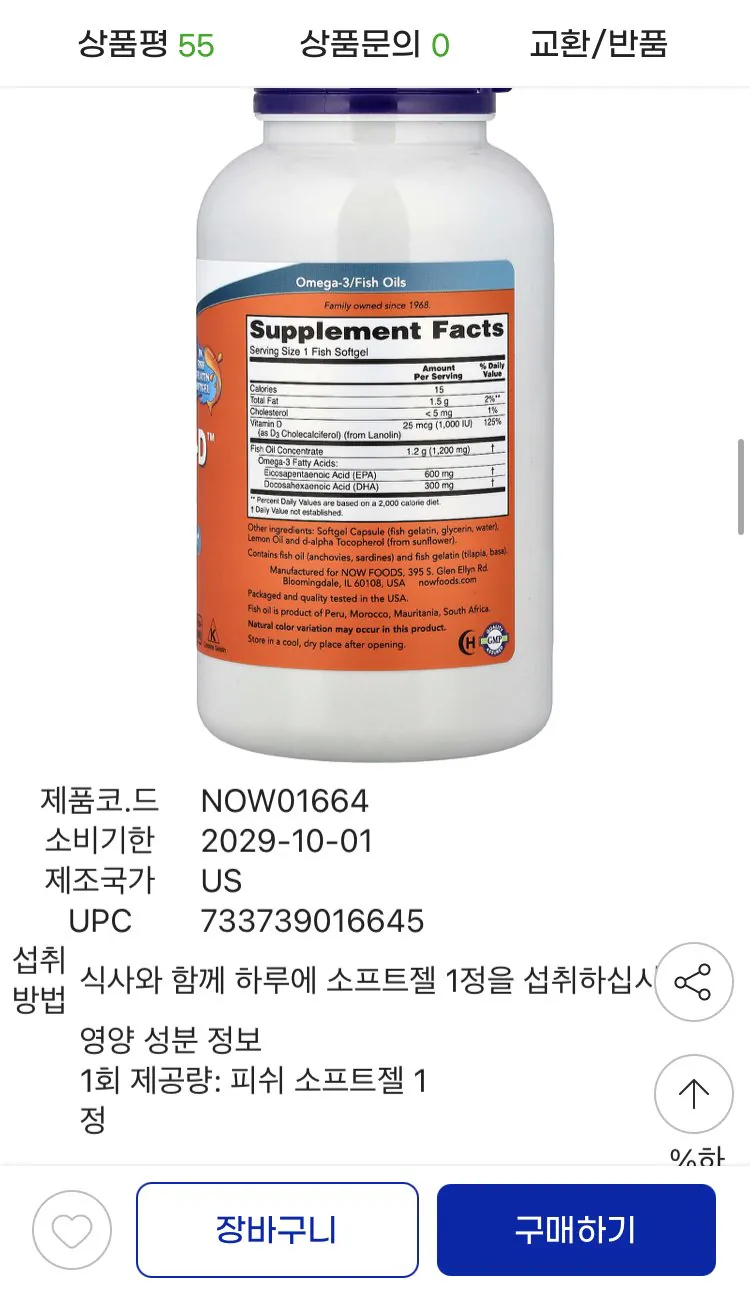 IMG_3612.jpeg [G Market] Ultra Omega 3-D EPA 600/DHA 300 180 Softgels (35.420 KRW) (Miễn phí)