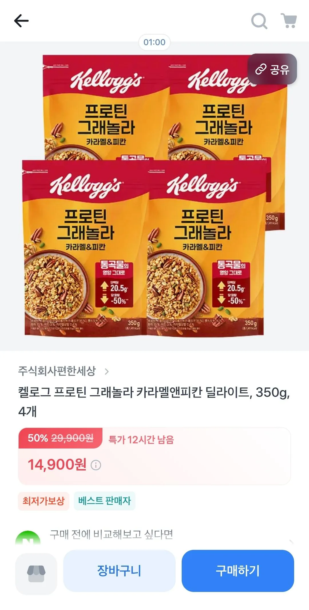 1769653450223-2.jpg [Toss] Ngũ cốc Caramel Pecan Protein Delight của Kellogg 350g 2+2 (tổng cộng 4) (14.900 won) (Giao hàng miễn phí)