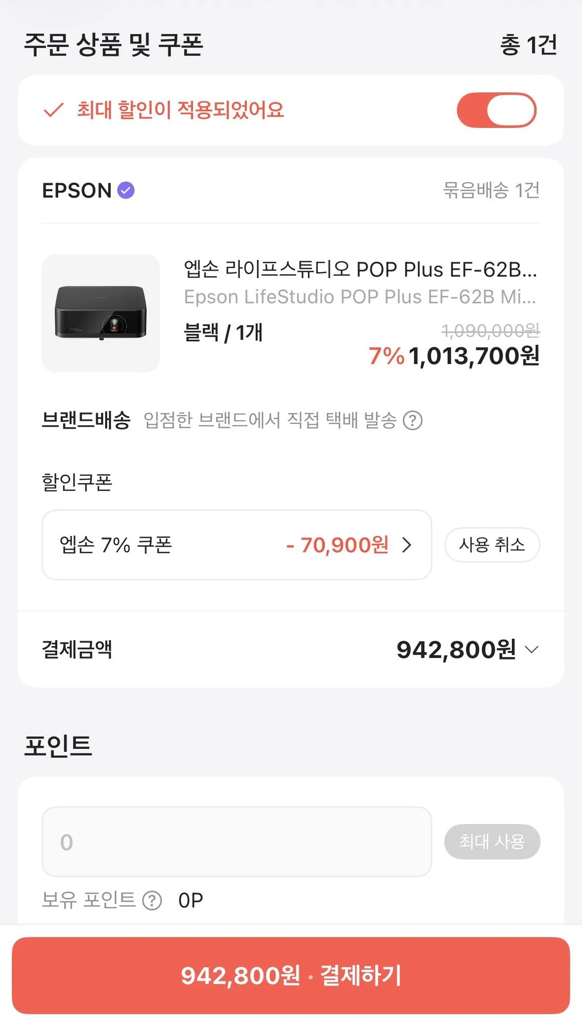 [Kem] Máy chiếu mini Epson Life Studio POP Plus EF-62B (942.800 KRW) (Miễn phí)