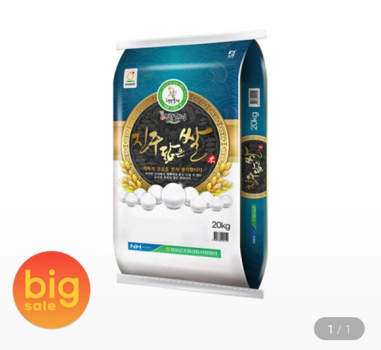 1000042110.jpg [지마켓] 진주닮은쌀 임실농협쌀 20kg 단일품종 새청무 특등급 25년산 (58,950원) (무료)