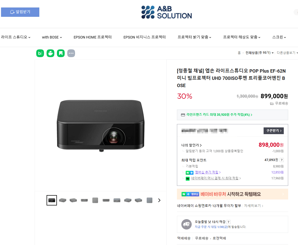 image.png [Naver] Máy chiếu mini Epson Life Studio POP Plus EF-62B (899.000 KRW) (Miễn phí)
