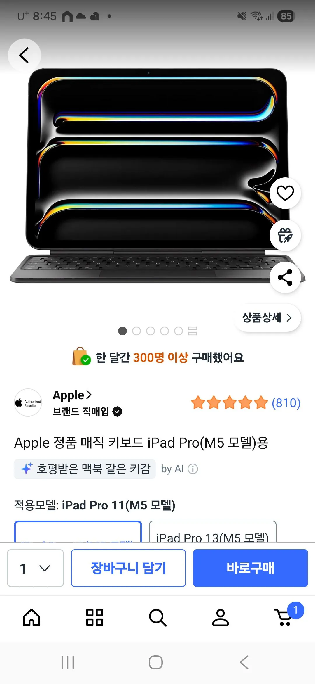 [Coupang] Bàn phím Magic Chính hãng của Apple (m5) (392.420 KRW) (Miễn phí)