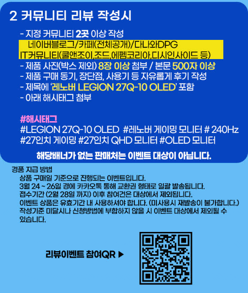 Method.png [G Market] Lenovo LEGION 27Q-10 OLED QHD 240Hz (428.950 KRW) (Miễn phí)