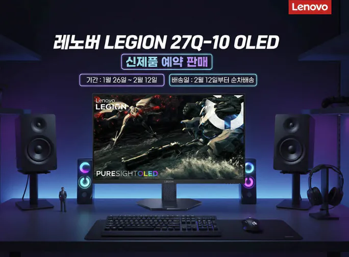 Main.png [G Market] Lenovo LEGION 27Q-10 OLED QHD 240Hz (KRW) 428.950) (Miễn phí)