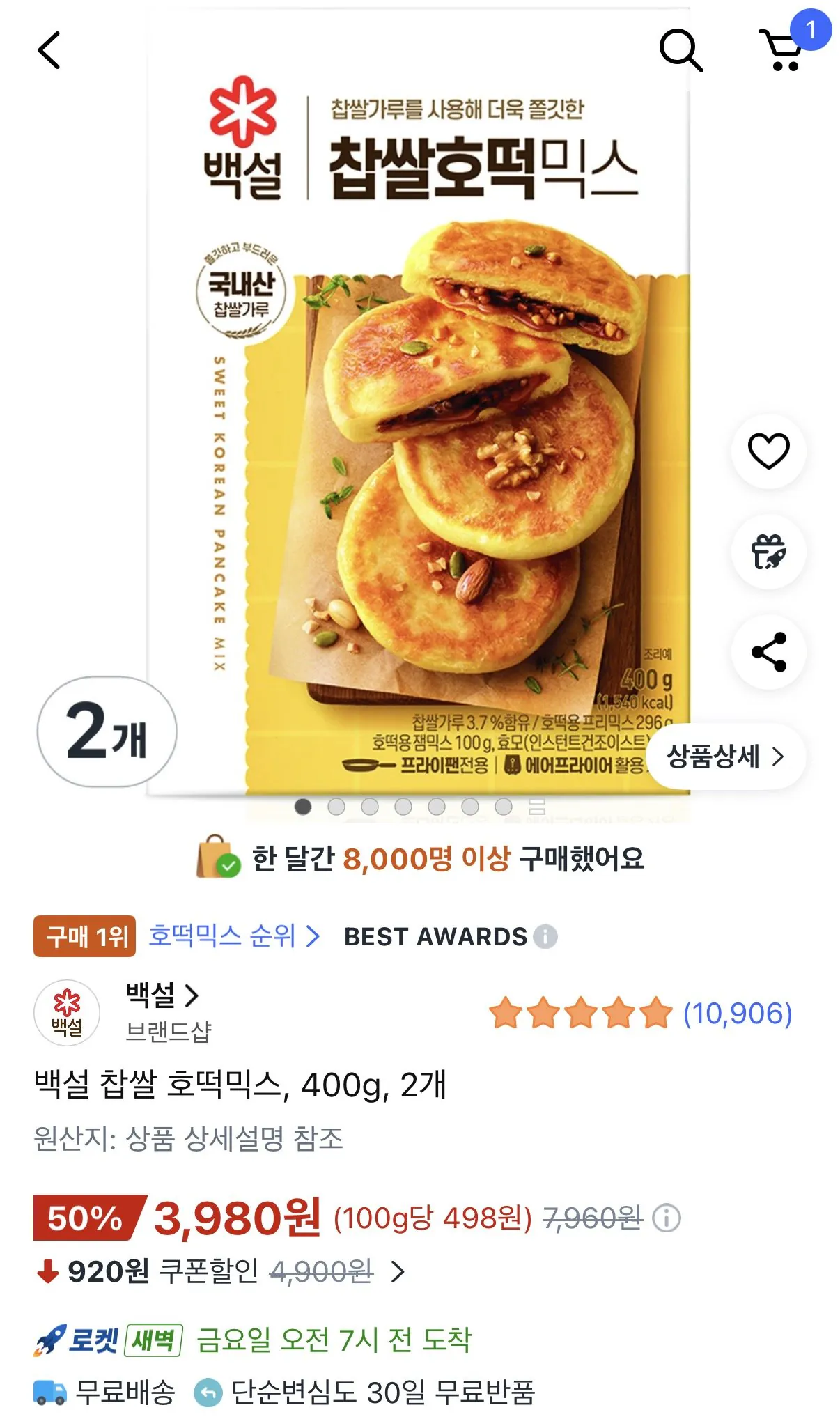 1769662031530.jpg [Coupang] Beksul hotteok gạo nếp trộn 400g (2 miếng) (3.980 won) (Wow miễn phí)