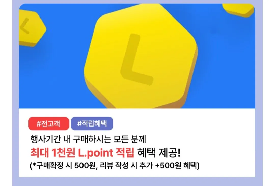 Screenshot_20260129_100228.jpg [Lotte On] Gillette ProShield/ProGlide/Skintech/Ultra dao cạo + bộ lưỡi dao (42.040 KRW) (miễn phí)