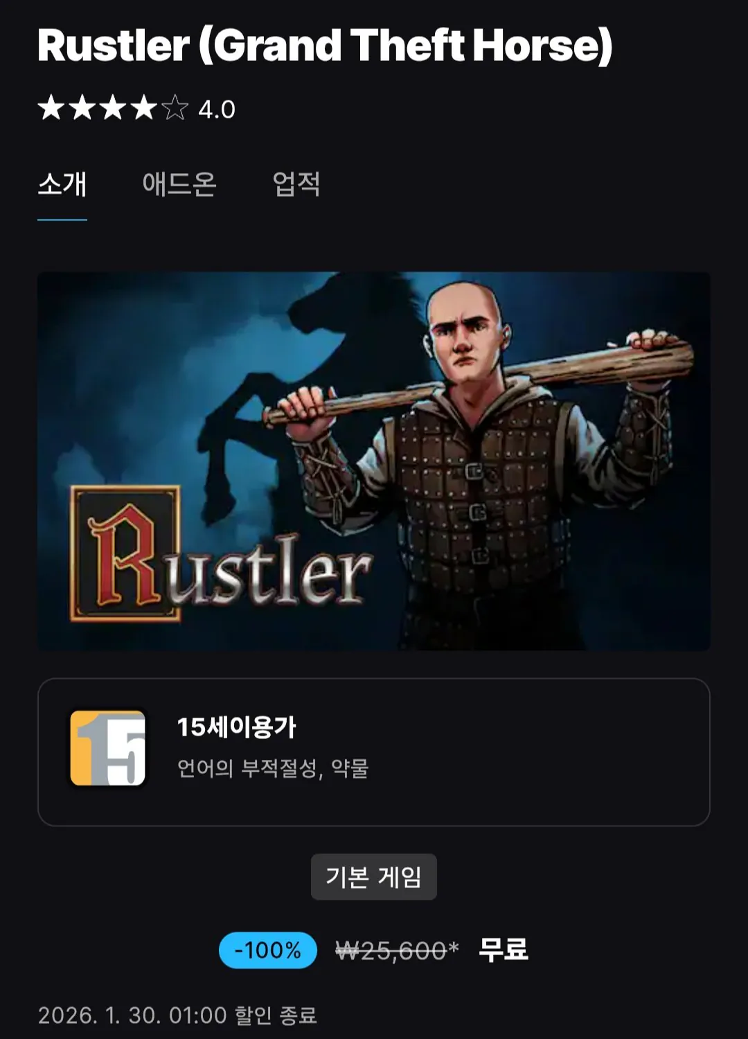 [Trò chơi sử thi] Rustler (Grand Theft Horse) Nhận tất cả (Miễn phí) (Miễn phí)