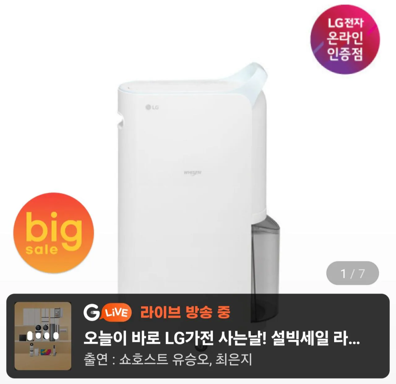 1000002961.jpg [G Market] LG Whisen Máy hút ẩm Blue 20L DQ205PBBC (358.050 KRW) (Miễn phí)