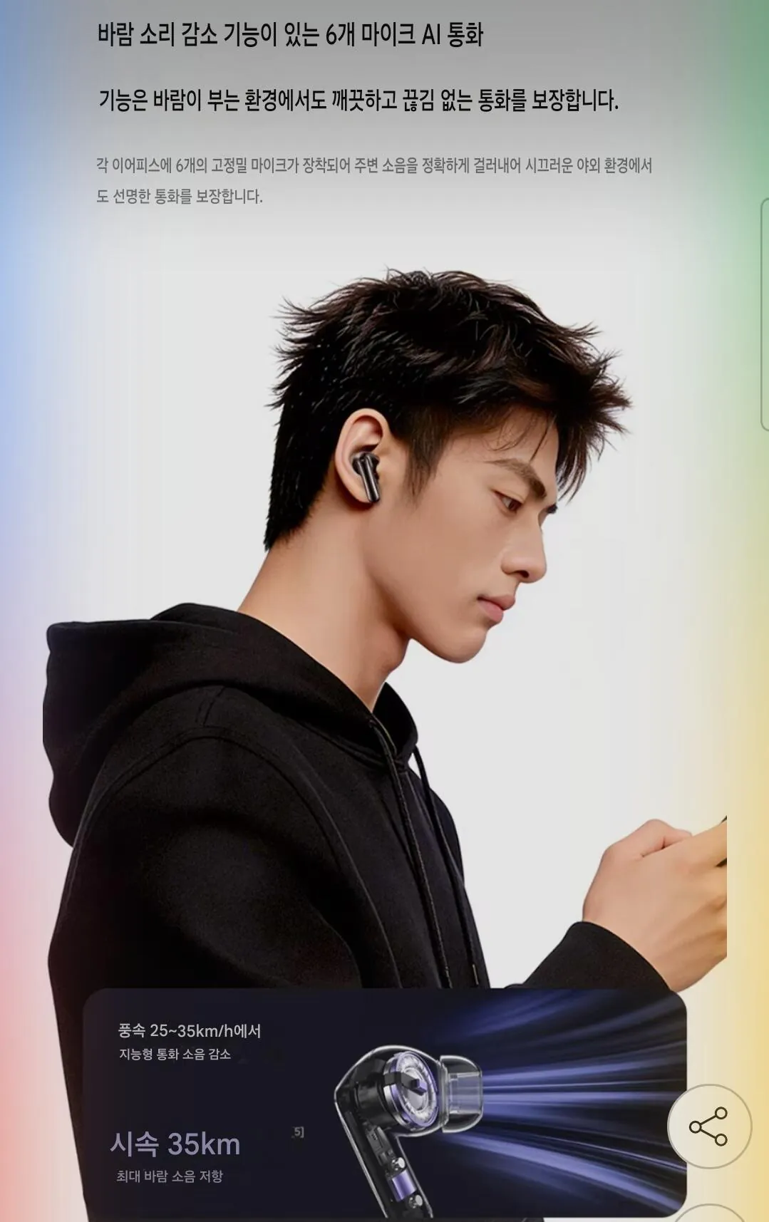 Screenshot_20260129_212531_Google.jpg [지마켓] 월간 QCY 멜로버즈 N20 50DB 노캔 TWS 이어폰 (26,910원) (무배)