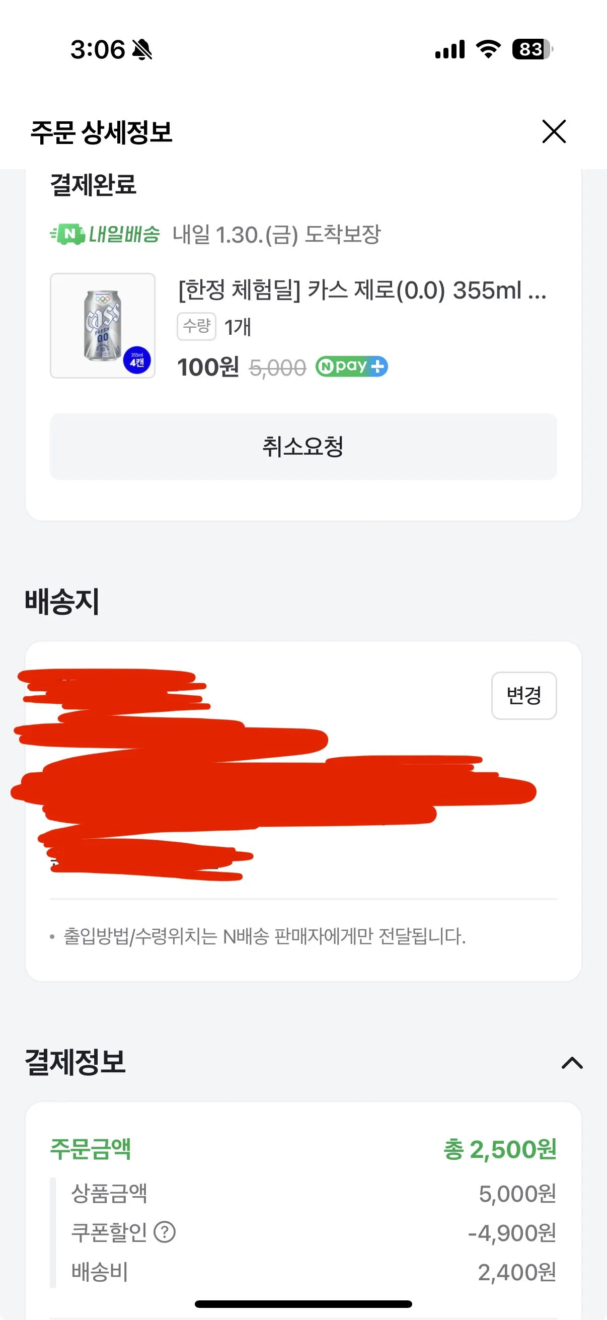 KakaoTalk_20260129_150653095.jpg [Naver] Cass Zero (0.0) 355ml 4 cans (100 won) (2.400 won)