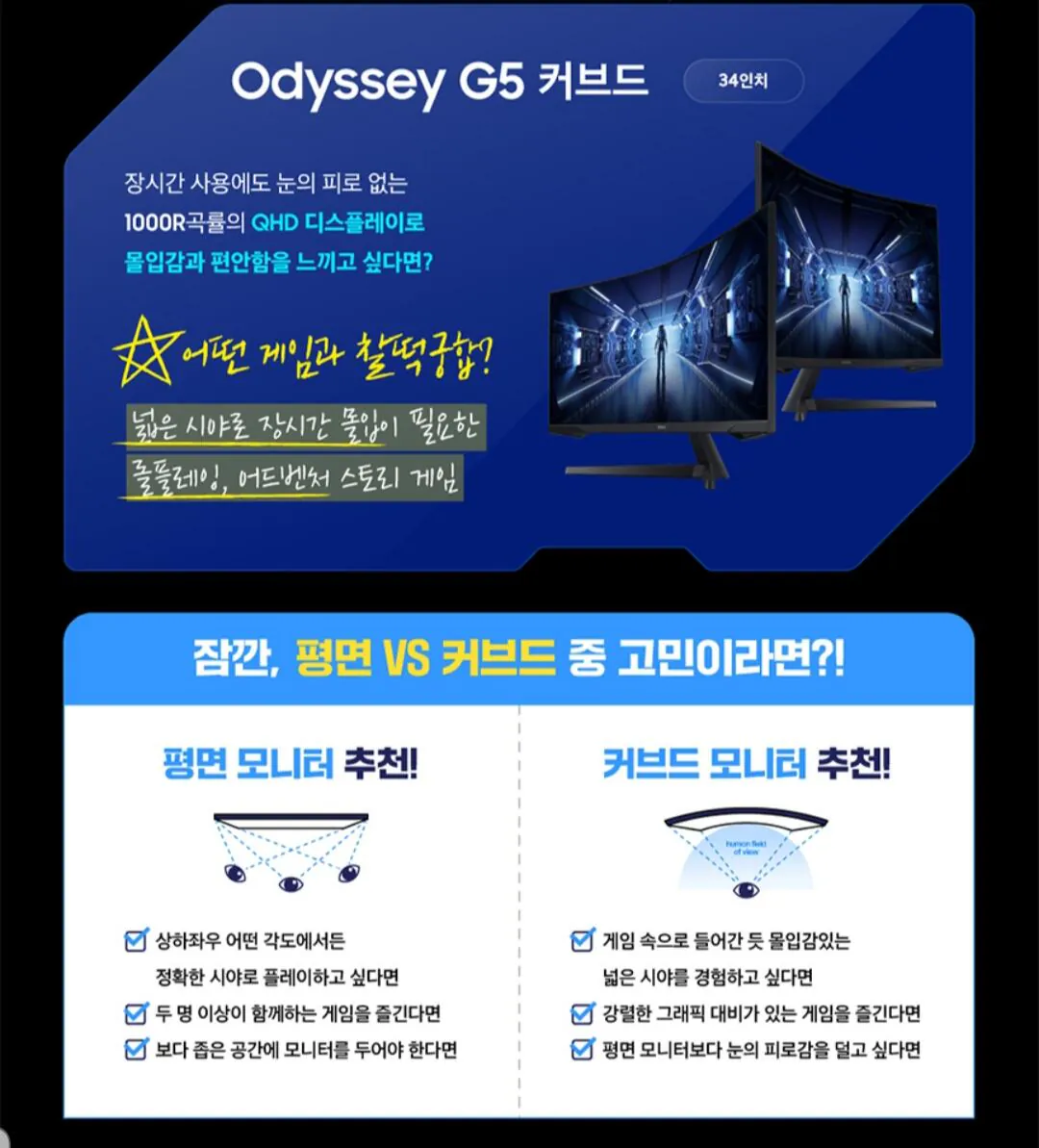 20260129_180452.jpg [G Market] Màn hình chơi game Samsung Electronics Odyssey G5 C34G55T 34 inch 165Hz (249.930 KRW) (free)