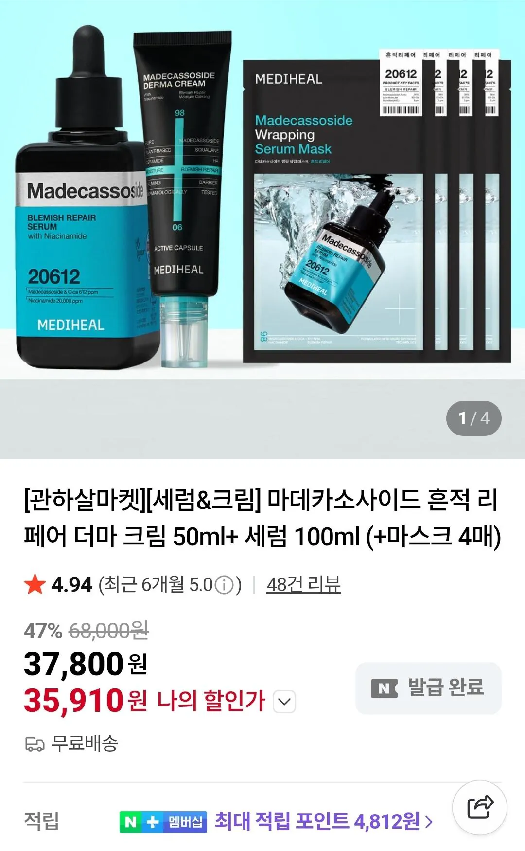 [Naver] Mediheal Madecassoside Trace Repair Derma Cream 50ml+ Serum 100ml+ Mask 4 miếng (35.910 won) (Miễn phí)