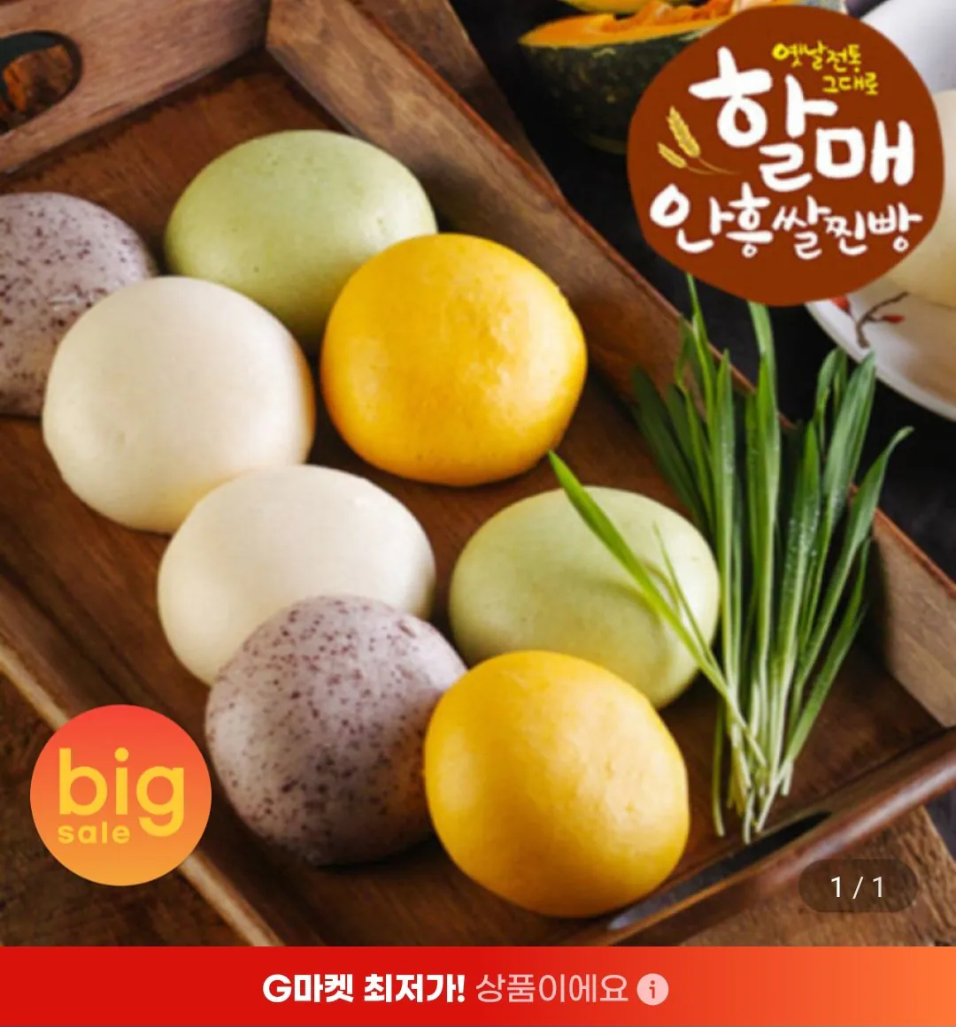 [G Market] Bánh gạo hấp Anheung 4 hương vị, 25 miếng, 2 túi, tổng cộng 50 miếng (13.660 KRW) (Miễn phí)