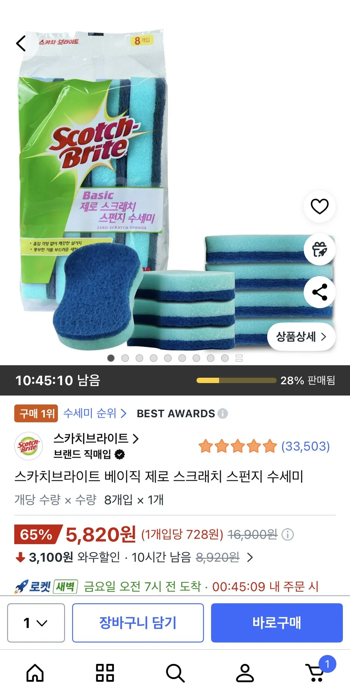 [Coupang] Máy chà sàn Scotchbright Basic Zero Scratch 8 miếng (5.820 KRW) (Miễn phí)