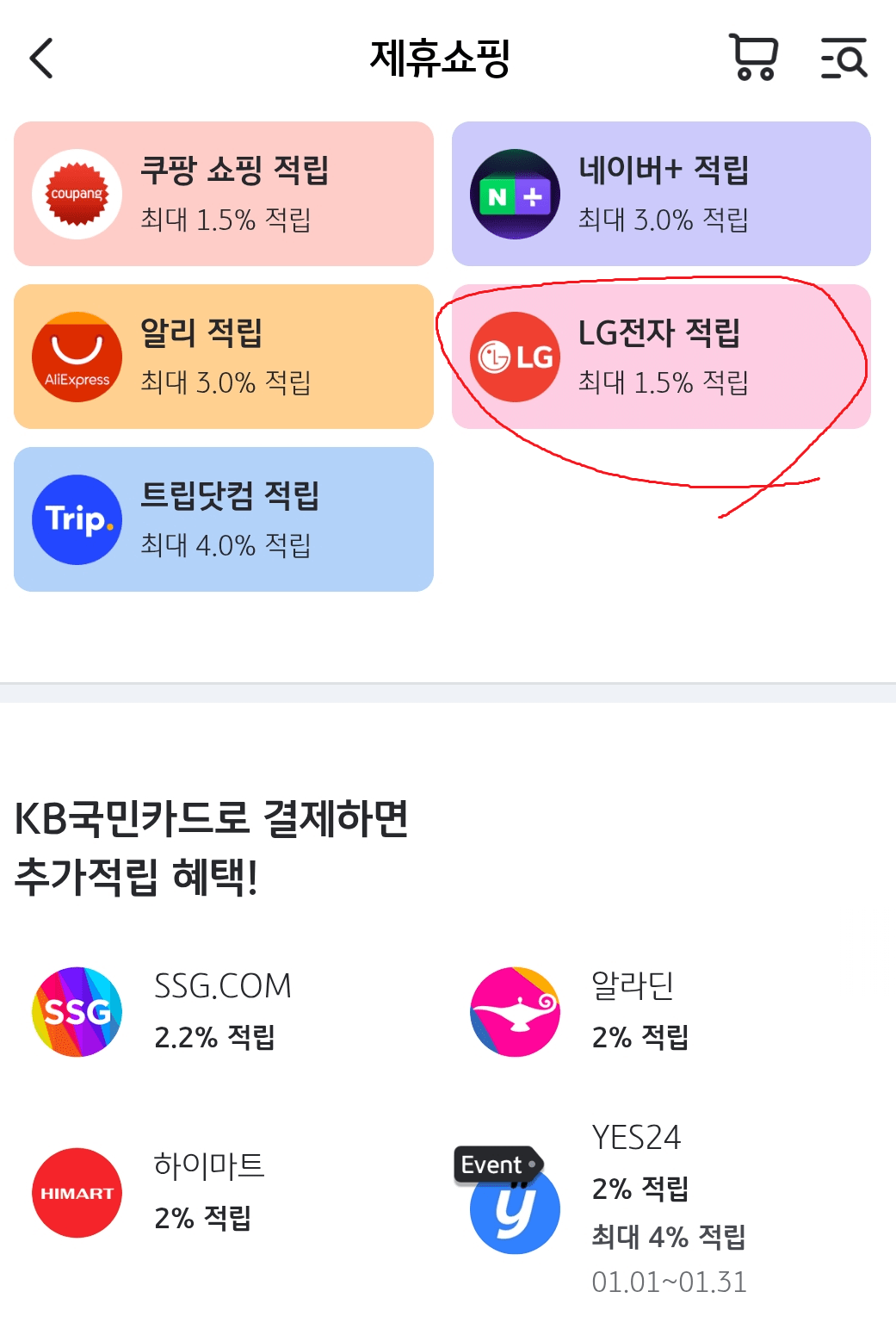 image.png [LGE.com] lg Gram (Gram) Ra mắt Intel Panther Lake kỷ niệm g Gram (Gram) Intel Panther Lake ra mắt gói mua hàng kỷ niệm (đến ngày 31 tháng 1) (Khác nhau tùy theo sản phẩm) (Miễn phí)