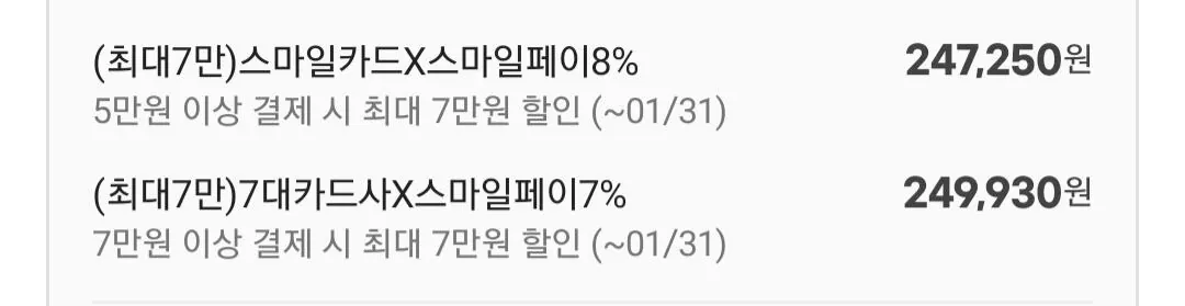 20260129_180442.jpg [G Market] Màn hình chơi game Samsung Electronics Odyssey G5 C34G55T 34 inch 165Hz (249.930 won) (Miễn phí)