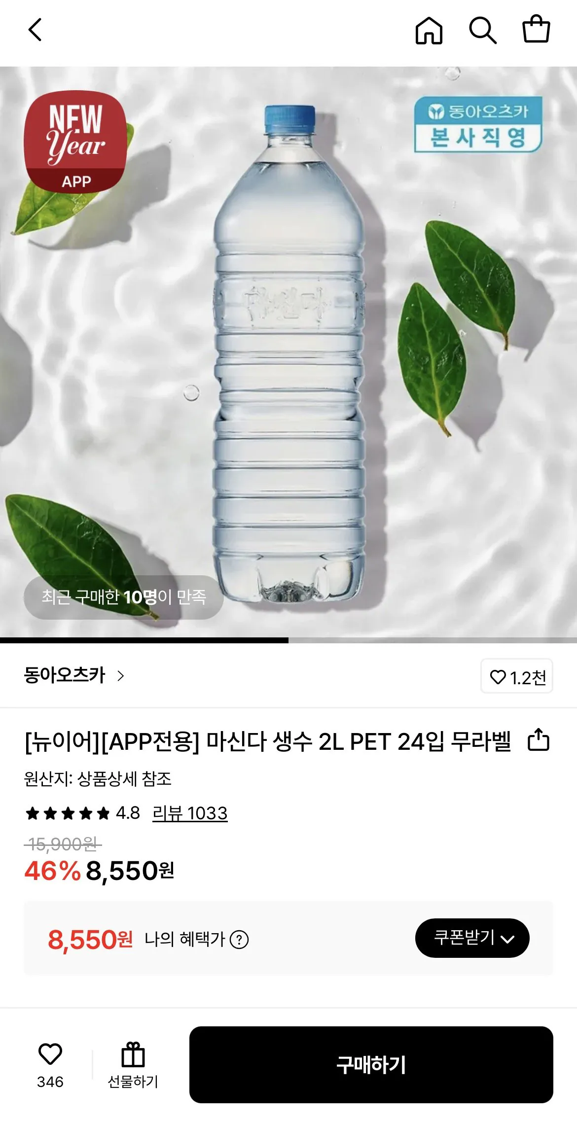 1769612808113.jpg [Lotte On] Nước đóng chai Masinda 2L PET 24 gói không nhãn (8.550 won) (Miễn phí) Shipping)
