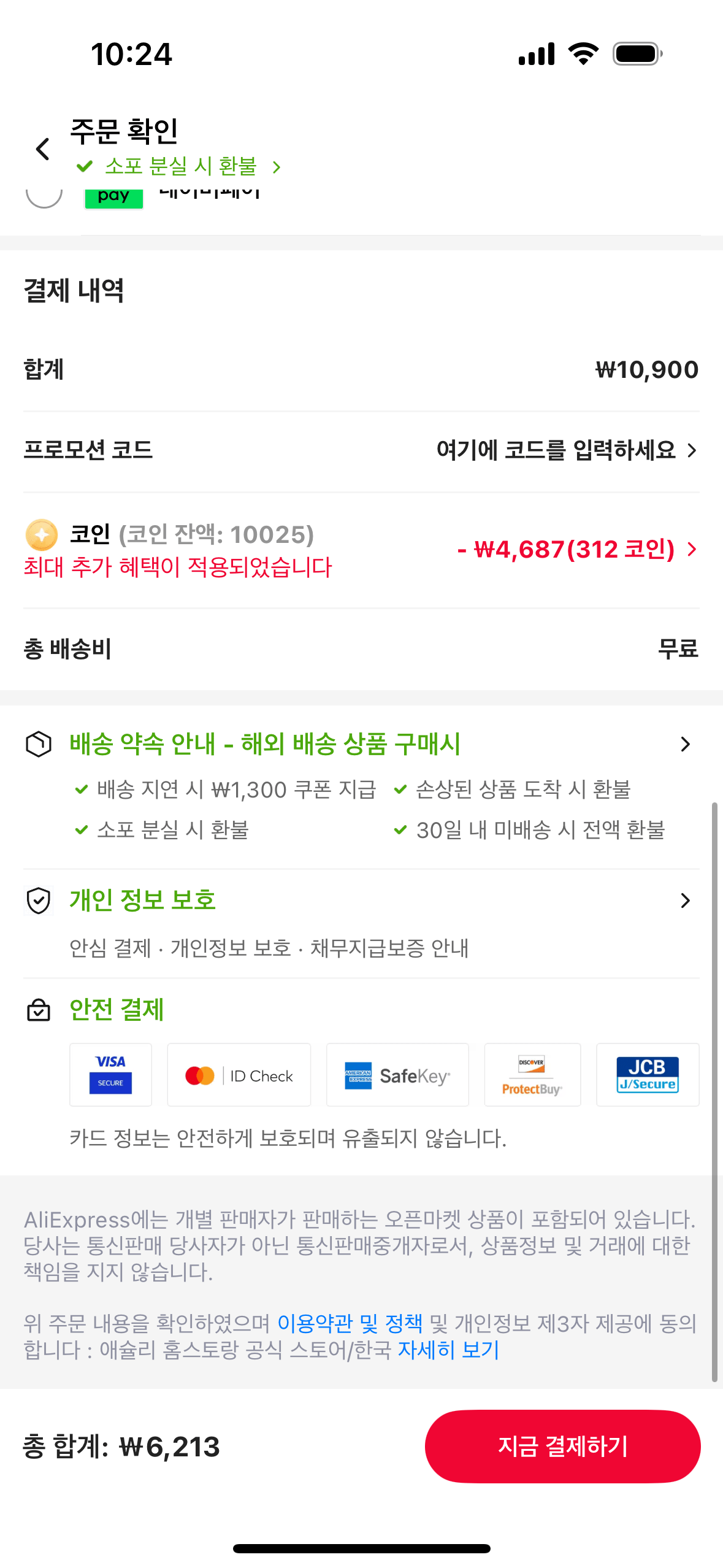 IMG_7900.png [Ali] (Yêu cầu tiền xu) Lẩu lòng bò đậm đà Jayeonbyeolgok 1kg (KRW) 6.213) (Miễn phí)