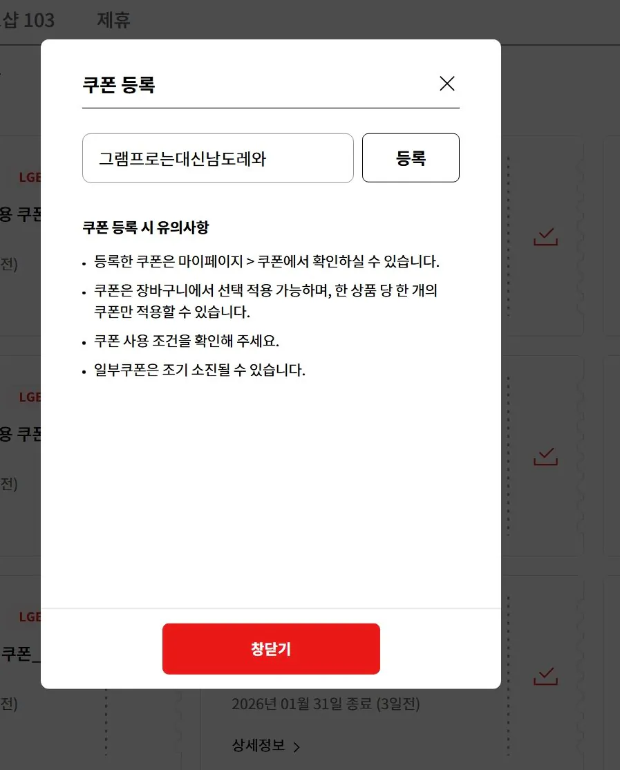Screenshot_29-1-2026_154553_www.lge.co.kr.jpeg [LGE.com] LG Gram (Gram) Lễ kỷ niệm ra mắt Intel Panther Lake g Gram (Gram) Intel Panther Lake ra mắt gói mua hàng kỷ niệm (đến ngày 31 tháng 1) (miễn phí cho từng sản phẩm) (miễn phí)