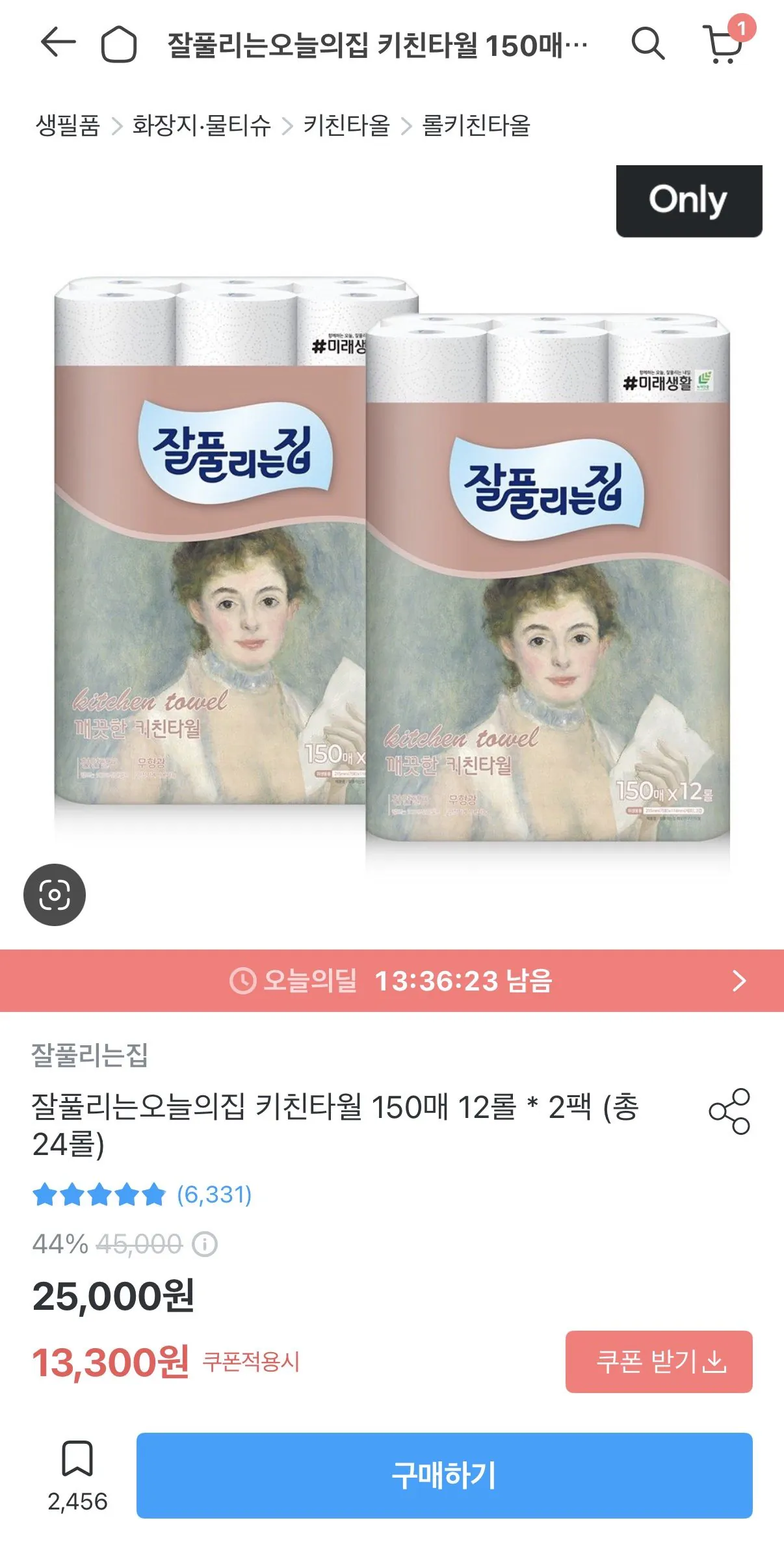 IMG_6839.jpeg [Ngôi nhà ngày nay] Khăn lau bếp gia đình ngày nay đã được giải quyết tốt 150 tờ, 12 cuộn, 2 gói (11.970 won) (Giao hàng miễn phí)