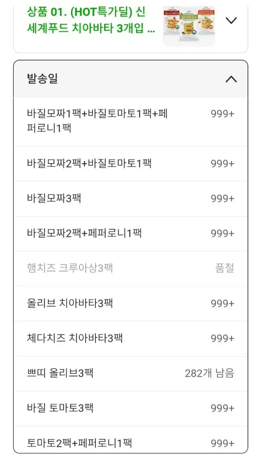 408.jpg [G Market] Shinsegae Thực phẩm Ciabatta 3 miếng 3 gói (tổng cộng 9 miếng) (19.660 KRW) (Miễn phí)