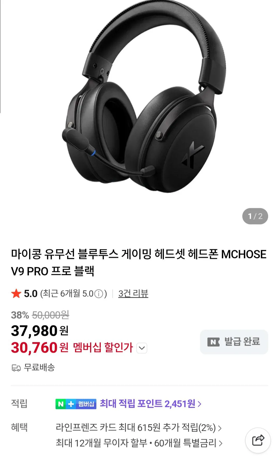 [Naver] Tai nghe chơi game Bluetooth có dây/không dây My Kong MCHOSE V9 PRO Naver Tư cách thành viên (31.830 KRW) (Miễn phí)