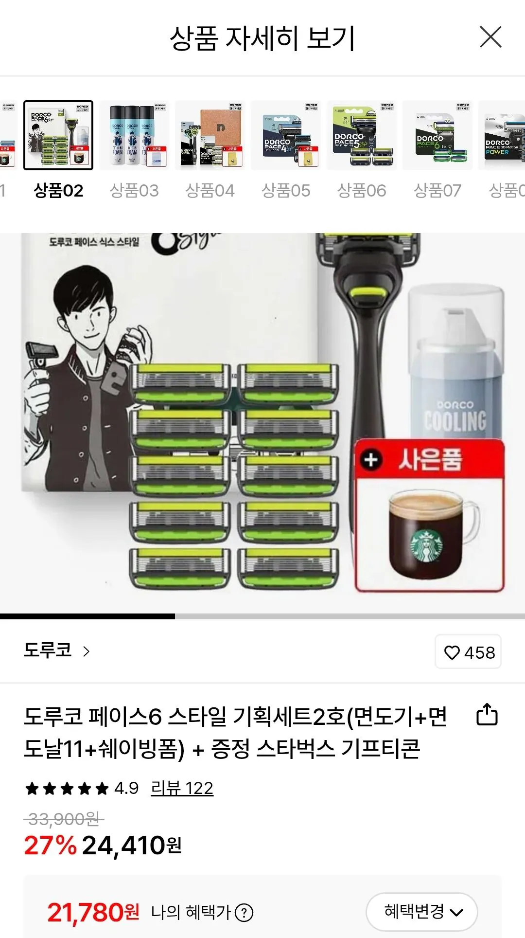 1769675025822.jpg [Lotte On] Bộ đặc biệt phong cách Dorco Face 6 số 2 + Tặng phiếu giảm giá cà phê Starbucks (21.780 won) (miễn phí)